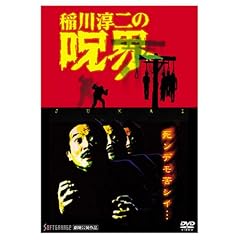���~��̎�E [DVD]