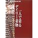 ��l�Œ���f�C���[�����\��{�̒��t���Ƒь��� (�ʍ�NHK�������H�[)