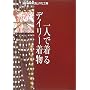 ��l�Œ���f�C���[�����\��{�̒��t���Ƒь��� (�ʍ�NHK�������H�[)