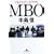 MBO�\�}�l�W�����g�E�o�C�A�E�g (���~�ɕ���)