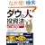 �_�E�̌������@�\�v���ɂ������w���ɂ������߂́u�P���v�헪 (�E�B�U�[�h�u�b�N�V���[�Y)