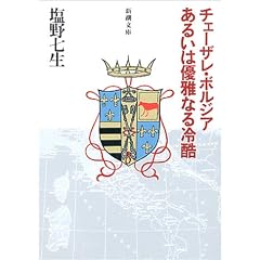 �`�F�[�U���E�{���W�A���邢�͗D��Ȃ�⍓ (�V������)