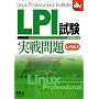 LPI���������背�x��1 (�Ȃ�قǃi�b�g�N!)