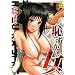 �p�������� (MUJIN COMICS)