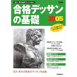 ���i�f�b�T���̊�b�q2005�N�x�p�r (�|��E����i�w�R�[�X)