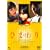 �Ђ܂�� [DVD]