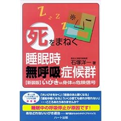 �u���v���܂˂����������ċz�ǌ�Q�\�V���ŁE���т��͐g�̂̊댯�M��