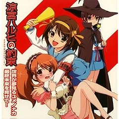 PSP�Q�[���u���{�n���q�̖񑩁vED�e�[�} ���E�������郆���m�i�J