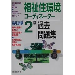 �����Z���R�[�f�B�l�[�^�[���莎��2���ߋ����W (�����Z���R�[�f�B�l�[�^�[����V���[�Y)