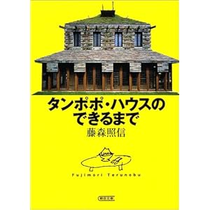 �^���|�|�E�n�E�X�̂ł���܂� (��������)  