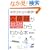 ���w3�N���̐��w�̕��͑肪��b����킩��{ (�A�X�J�J���`���[)