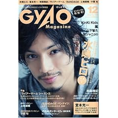 GyaO Magazine (�M���I�}�K�W��) 2009�N 12���� [�G��]
