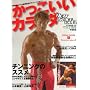 �����������J���_NEXT STAGE vol.10 (B�EB MOOK 630 �X�|�[�c�V���[�Y NO. 502)