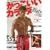 �����������J���_NEXT STAGE vol.10 (B�EB MOOK 630 �X�|�[�c�V���[�Y NO. 502)