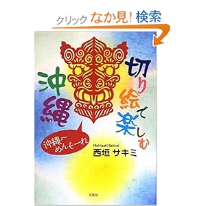 �؂�G�Ŋy���މ��� ����ւ߂񂻁[��