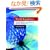 World Englishes: Implications for International Communication and English Language Teaching (Cambridge Language Teaching Library)
