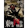 ���C���l�J���k [DVD]