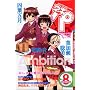 �l�M��!�p�[�e�B�[Book�l�M�p! 8 (KC�f���b�N�X)