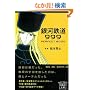��͓S��999 PERFECT BOOK (�󓇎Е���)