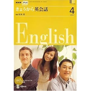 "English From Today きょうから英会話" http://ec3.images-amazon.com/images/I/51BgES0Wc8L._SL500_AA300_.jpg