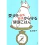 ������a�C�E�얞�����錒�N���͂�