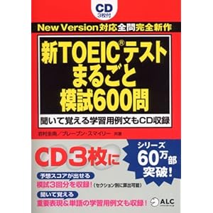 VTOEICeXg ܂邲Ɩ͎600