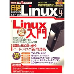 ���o Linux (���i�b�N�X) 2009�N 04���� [�G��]
