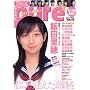 �s���A�s���A Vol.44 (�^�c�~���b�N)