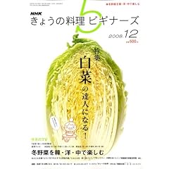 NHK ���傤�̗����r�M�i�[�Y 2008�N 12���� [�G��]