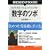 �����̃c�{�\���߂��A�펯�j��A�������� �Ȃ������p�u�����܁v�̌���47�Ȃ̂� (PRESIDENT BOOKS)