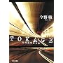 TOKAGE ����V���{����