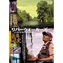 ���o�[�E�H�[�J�[�Y �m�[�X�A�C�����h����̑��蕨 [DVD]