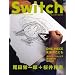SWITCH vol.27 No.12(�X�C�b�`2009�N12����)���W:�i���̂��ǂ�[���c�h��Y�~����a��]
