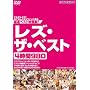 ���Y�E�U�E�x�X�g4����980 [DVD]