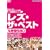 ���Y�E�U�E�x�X�g4����980 [DVD]