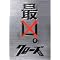 ���I�{�}�j�A�yDVD-2of2�z