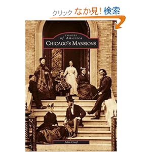 【クリックでお店のこの商品のページへ】Chicago’s Mansions (Images of America): John Graf: 洋書