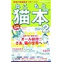 �L�{2 (�˂����ƃj���[) (�u�k��MOOK)