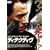 �f�B�e�N�e�B�� [DVD]