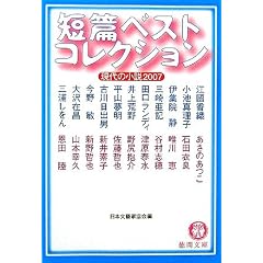 �Z�уx�X�g�R���N�V�����\����̏����q2007�r (���ԕ���)