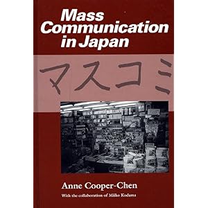 【クリックで詳細表示】Mass Communication in Japan [ハードカバー]