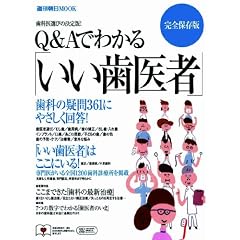 Q&A�ł킩��u��������ҁv ���S�ۑ��Ł\���Ȃ̋^��361�ɂ₳������! (�T������MOOK)