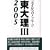 ���嗝3�q2005�r�\�V�˂����̃��b�Z�[�W