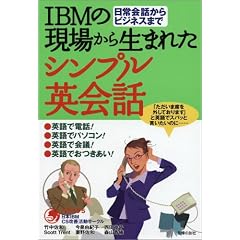IBM�̌��ꂩ�琶�܂ꂽ�V���v���p��b�\�����b����r�W�l�X�܂�