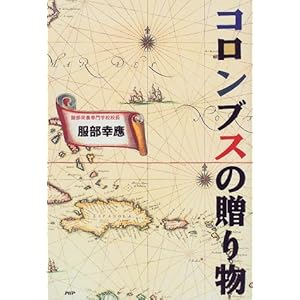 �R�����u�X�̑��蕨  