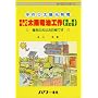 ���葾�z�����d �ƒ�Ŋy���ޑ��z�d�r�H��\�d�C�̌��͂����l�ł� (�T�C�G���X�E�V���[�Y)
