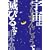 �F���͂���܂񂶂イ�Ŗłт邩?