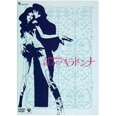 �����݂̃x���h���i [DVD]