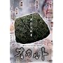 �I�J���g [DVD]
