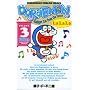 �h�������� Doraemon �\ Gadget cat from the future (Volume 3)